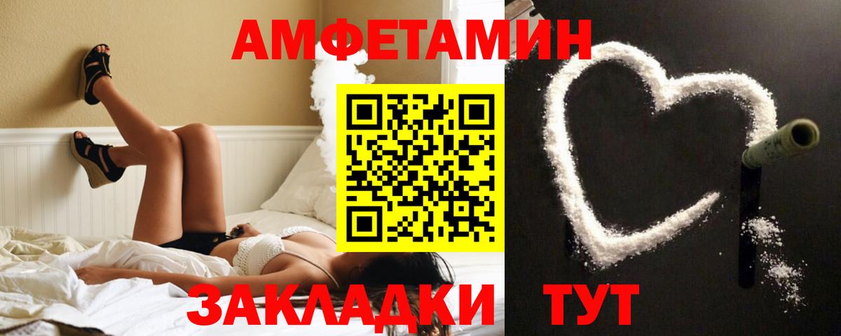 Амфетамин 97% Псков
