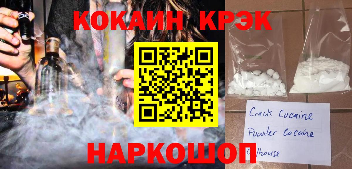 цены   Cocaine Columbia  Вход с VPN  Псков 