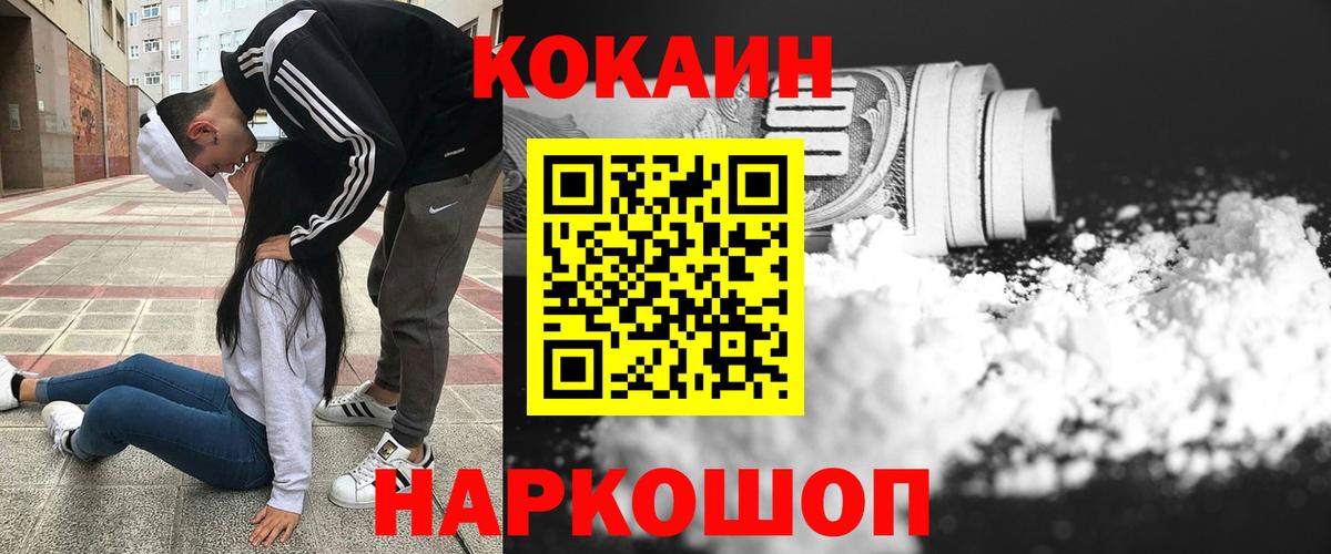 Кокаин Перу Псков