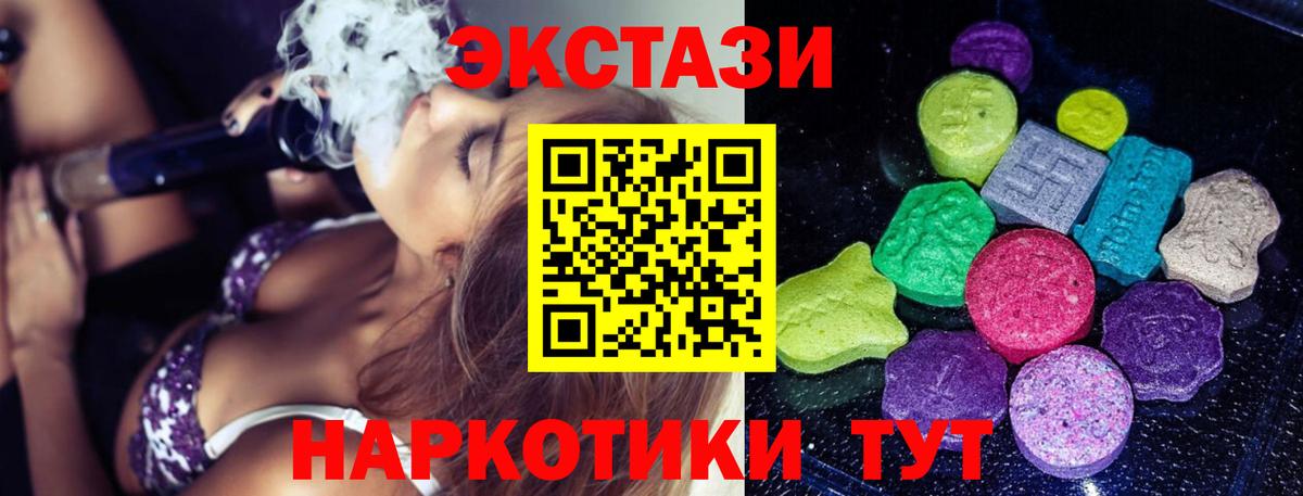 Ecstasy  Вход с VPN  Псков  Ecstasy таблы 