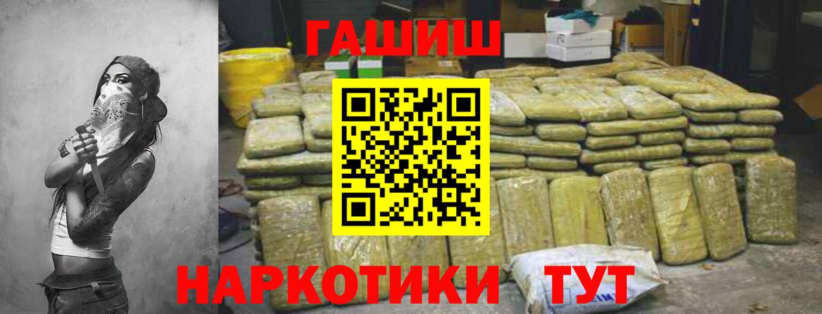 ГАШ Premium Псков