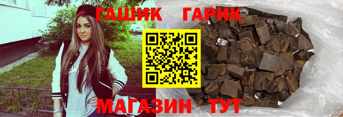 Псков  ГАШ убойный  Вход с VPN 