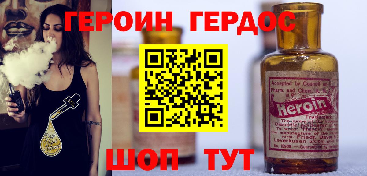Псков  Героин гречка  Вход с VPN 