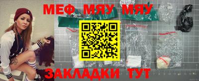 меф VHQ Рузаевка