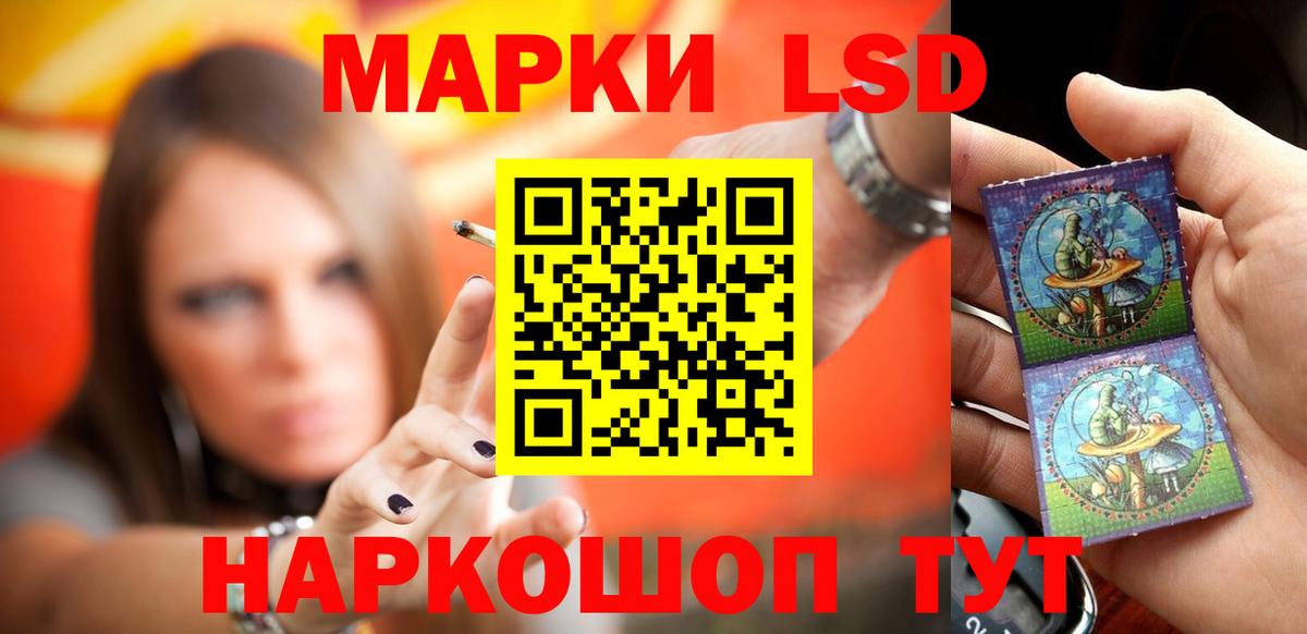 Псков  ЛСД экстази  LSD-25 экстази кислота  Вход с VPN  мега ONION  LSD-25 экстази кислота 