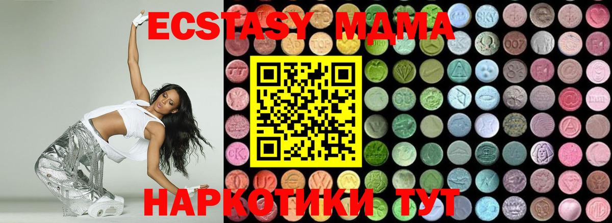 MDMA VHQ Псков