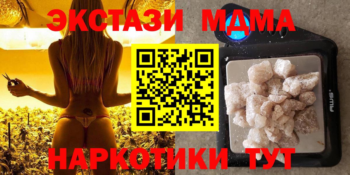 MDMA VHQ  Вход с VPN  MDMA  Псков  МДМА VHQ 