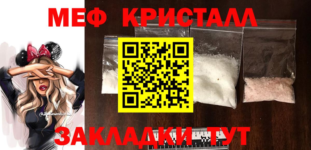МЕФ мука  МЯУ-МЯУ  Вход с VPN  Псков  Мефедрон  МЕФ мяу мяу 