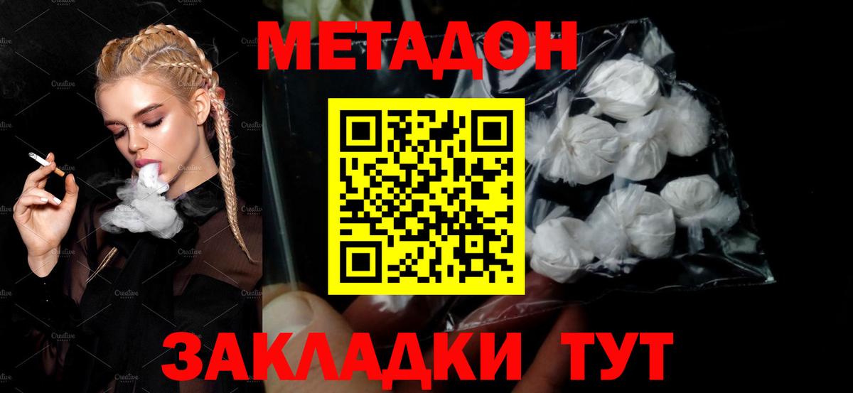 Псков  МЕГА ССЫЛКА  Вход с VPN  МЕТАДОН VHQ  Метадон мёд 