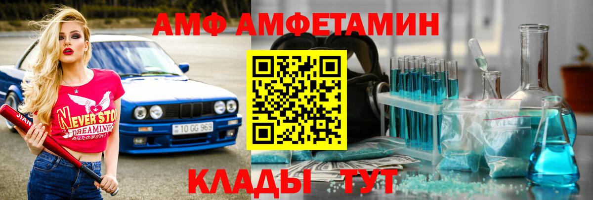 Первитин  Вход с VPN  Псков  Метамфетамин Methamphetamine 