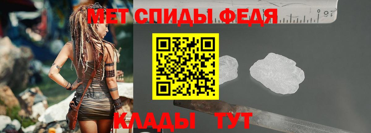 МЕТАМФЕТАМИН мет Псков