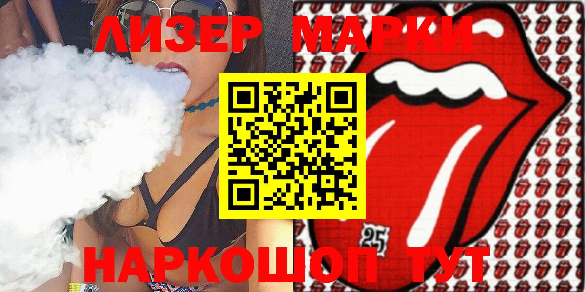Наркотические марки 1,8мг  Вход с VPN  Псков  Наркотические марки 1,8мг 