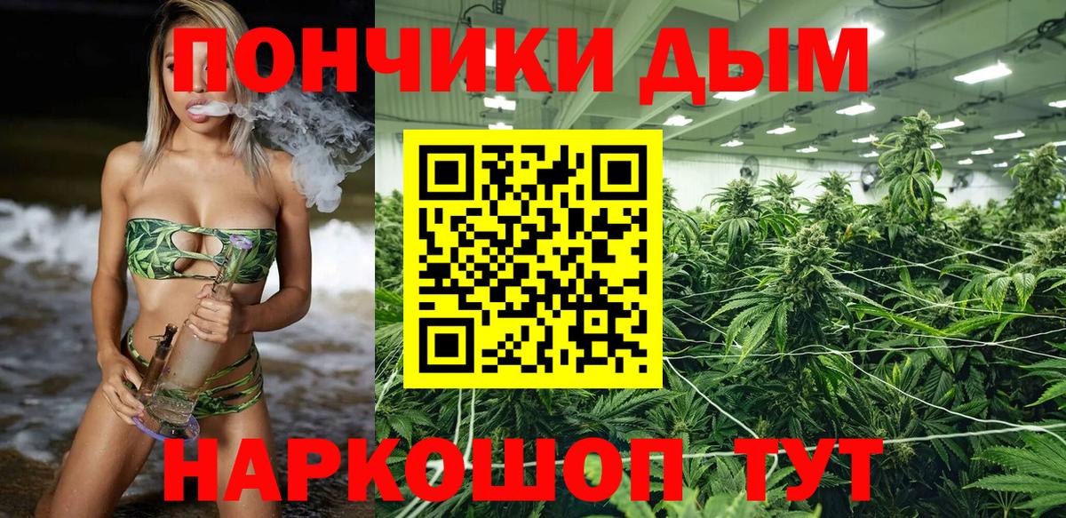 Псков  Конопля SATIVA & INDICA  Вход с VPN  Марихуана гибрид  Бошки Шишки ГИДРОПОН 